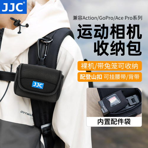 JJC适用Action运动相机收纳包