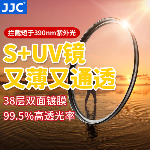 JJCUV滤镜相机镜头保护镜