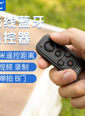 JJC 适用富士TG-BT1蓝牙遥控器无线XT30III XE5 XT50 XM5 XS20 X100VI XS10 XT5 XT30II XH2S相机自拍录像B门
