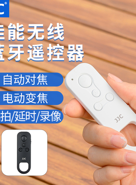 JJC 适用佳能BR-E1蓝牙遥控器相机无线R50V V1 R1 R50 R7 R52 R5C R8 R100 R10 R62 M50II 200DII M6II G7X3