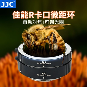 JJC подходит для макрокольца Canon, переходного кольца для макросъемки, переходного кольца для крупного плана R6V R63 R10 R7 R5C R52 R6II R100 R8 R50, полнокадровой беззеркальной камеры, байонета RF, автофокуса