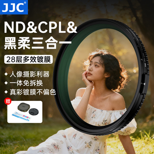 32减光镜cpl偏振镜人像风光摄影视频复合镜相机配件 4黑柔滤镜四分之一可变nd滤镜可调ND2 JJC 三合一滤镜1