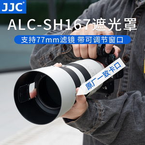 JJC 适用索尼FE 70-200mm II镜头遮光罩FE 70-200 f2.8 GM OSS二代(SEL70200GM2) G大师A7R5 A9保护配件
