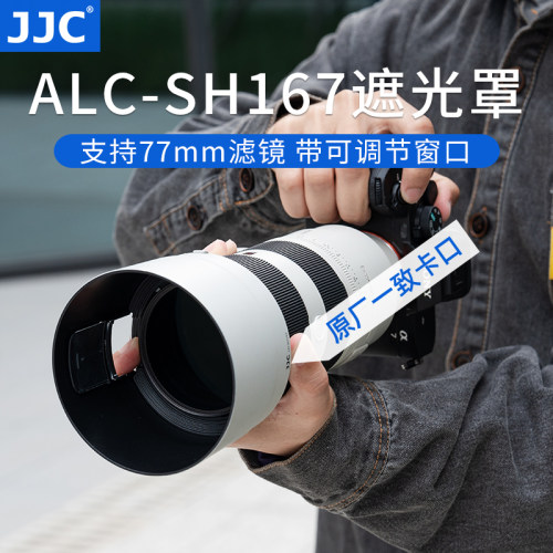 JJC适用fe70-200ii镜头遮光罩