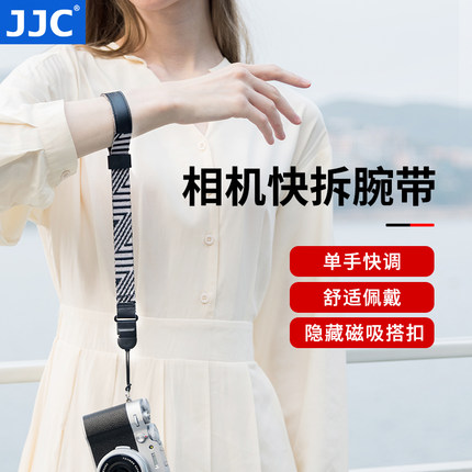 JJC 相机手腕带相机手绳快速扣快拆微单单反挂绳索尼A7M5/4佳能R50V R62富士XT5尼康Z30 Z50理光GR4 GR3X配件