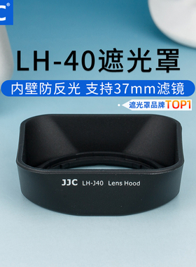 JJC 适用奥林巴斯E-PL6 5 E-PM2 E-M5 14-42mm II R遮光罩配件 替代LH-40 37mm