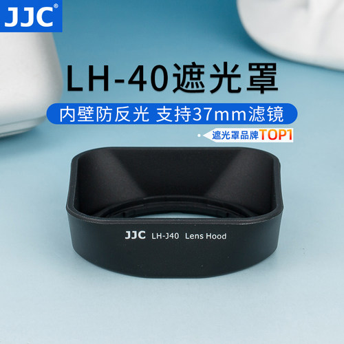 适用奥林巴斯LH-40遮光罩可反装