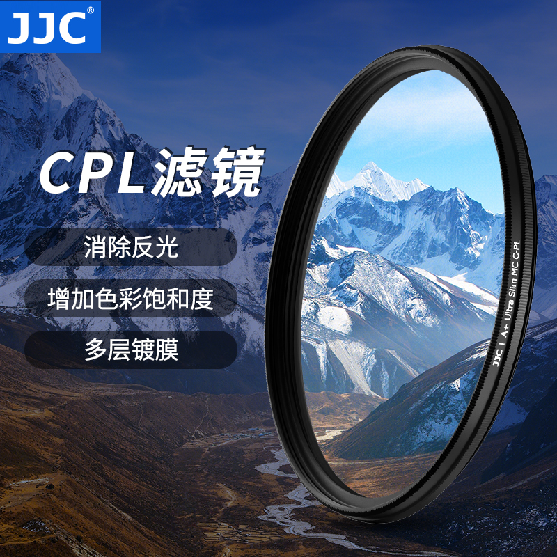 JJCCPL偏振镜消除反光