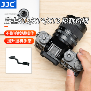 XT3 XT3指柄 适用富士XT5指柄X XT4指柄 大拇指柄热靴盖保护配件 T4热靴指柄 JJC