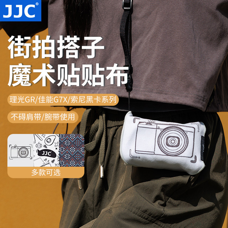 JJC 适用理光GR4收纳百贴布GR3 GRIV GR3IIIX HDF佳能G7X3 G7X2索尼黑卡RX100M7/VII/m6/m5a相机内胆包袋便携