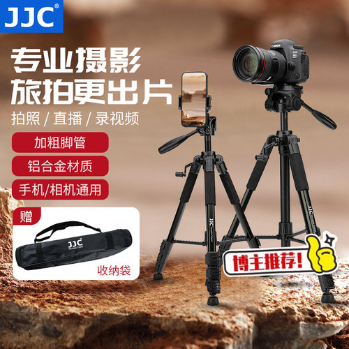 JJC相机三脚架摄影支架
