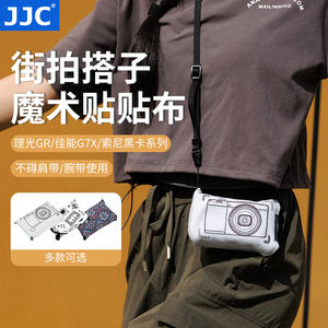 JJC 适用理光GR4收纳百贴布GR3 GRIV GR3IIIX HDF佳能G7X3 G7X2索尼黑卡RX100M7/VII/m6/m5a相机内胆包袋便携