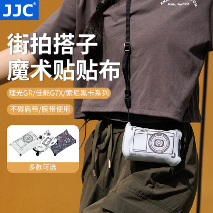 JJC 适用理光GR4收纳百贴布GR3 GRIV GR3IIIX HDF佳能G7X3 G7X2索尼黑卡RX100M7/VII/m6/m5a相机内胆包袋便携