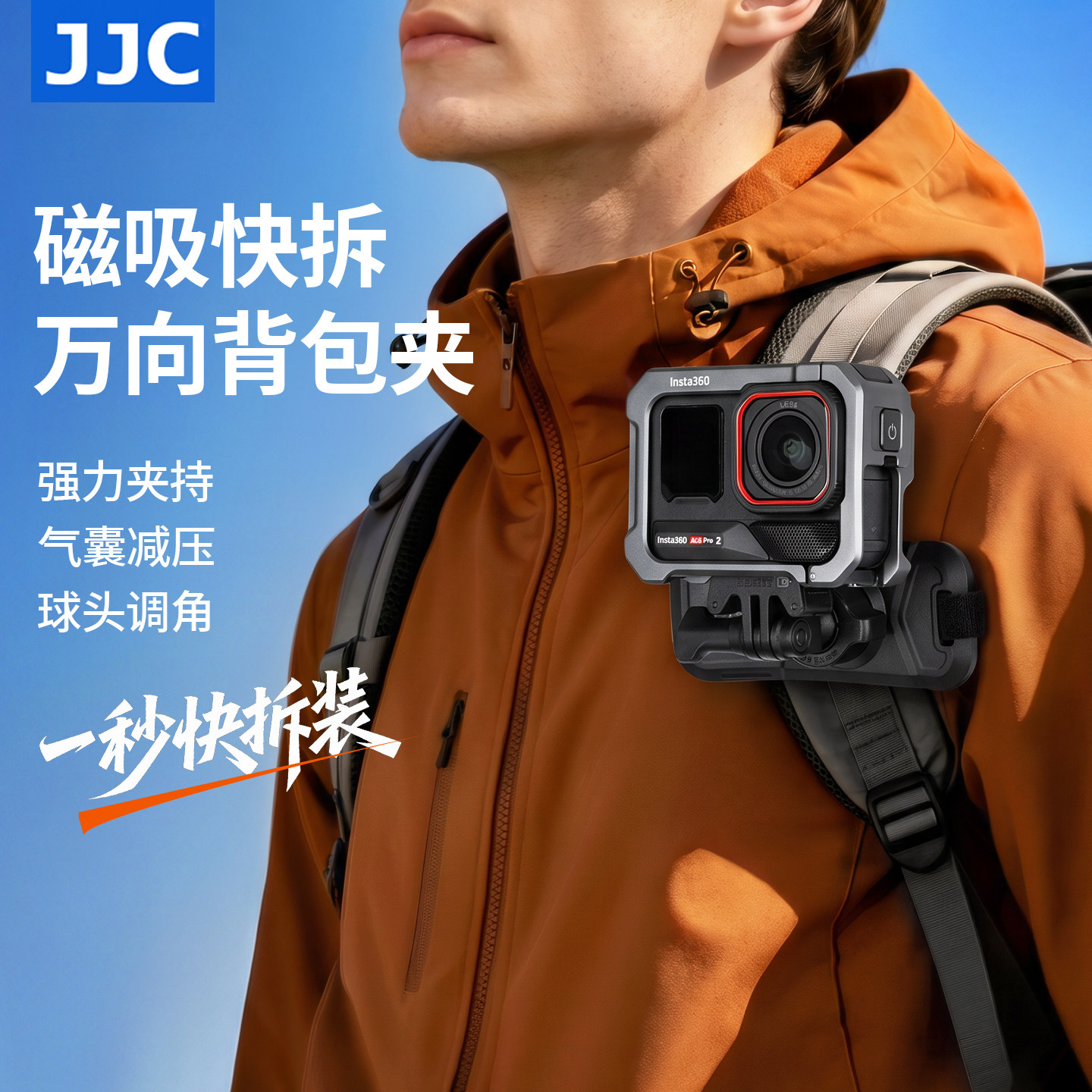 JJC适用影石AcePro2/X5背包夹图片