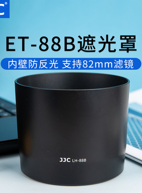 JJC 适用佳能RF 135mm F1.8/ RF 600mm f/11镜头遮光罩RF 600mm配件R8 R62 R6 R5 R50 R7微单相机 替代ET-88B