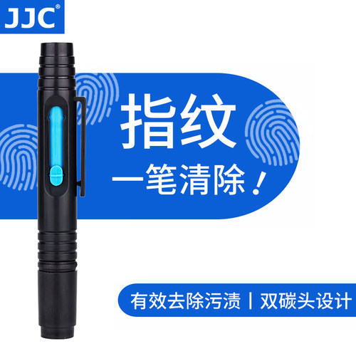 JJC活性炭粉清洁笔三头多用