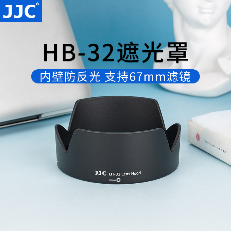 JJC 适用尼康HB-32遮光罩D7500 D7100 D5300 D7200 AF-S18-105 18-140mm镜头配件67mm防抖单反相机 3C数码配件 遮光罩 原图主图