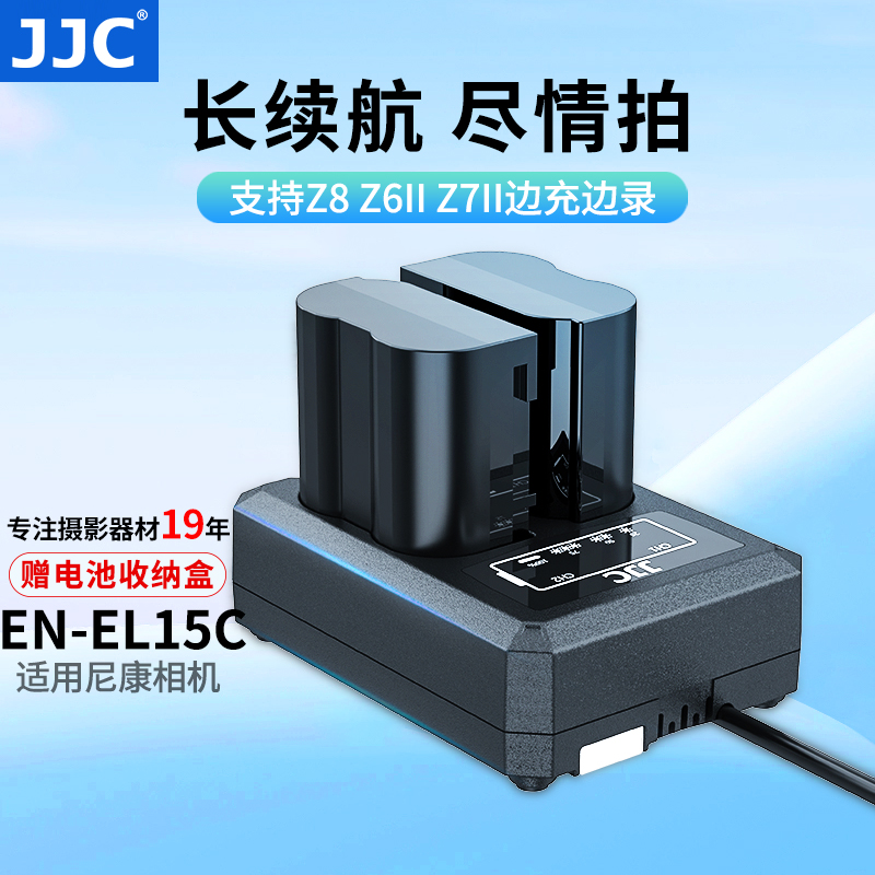 JJC 适用于尼康EN-EL15C电池座充微单相机ZF Z8 Z5 Z7 Z6二代 Z6II Z7II单反D7200 D810 D750 D850充电器配件 3C数码配件 数码相机电池 原图主图