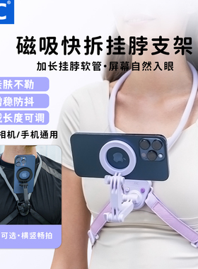 JJC 手机挂脖支架 紫色适用iPhone安卓苹果防抖直播徒步登山胸前固定骑行vlog第一人称视角拍摄日常