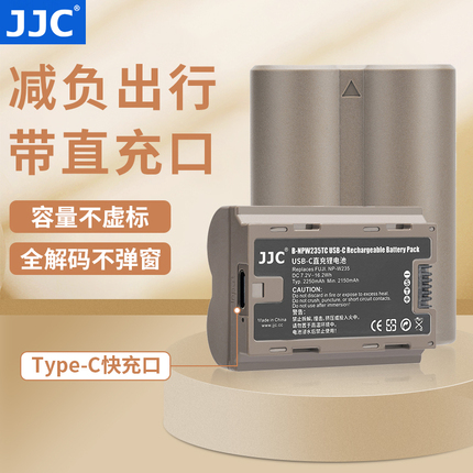 JJC Type-C直充相机电池适用富士NP-W235电池XS20 XT5 XT4 GFX 100S/50SII XH2S XH2 相机配件X-T4