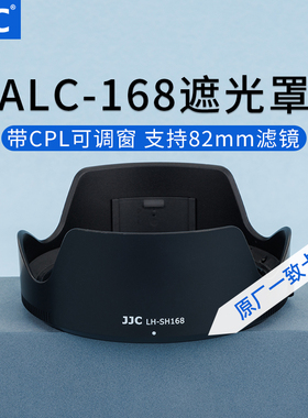 JJC 适用索尼FE 24-70mm F2.8GM II镜头遮光罩  SEL2470GM2遮光罩 SONY 24-70 f2.8配件 替代ALC-SH168