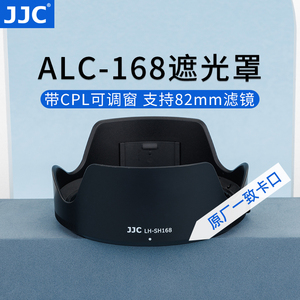 JJC 适用索尼FE 24-70mm F2.8GM II镜头遮光罩  SEL2470GM2遮光罩 SONY 24-70 f2.8配件 替代ALC-SH168
