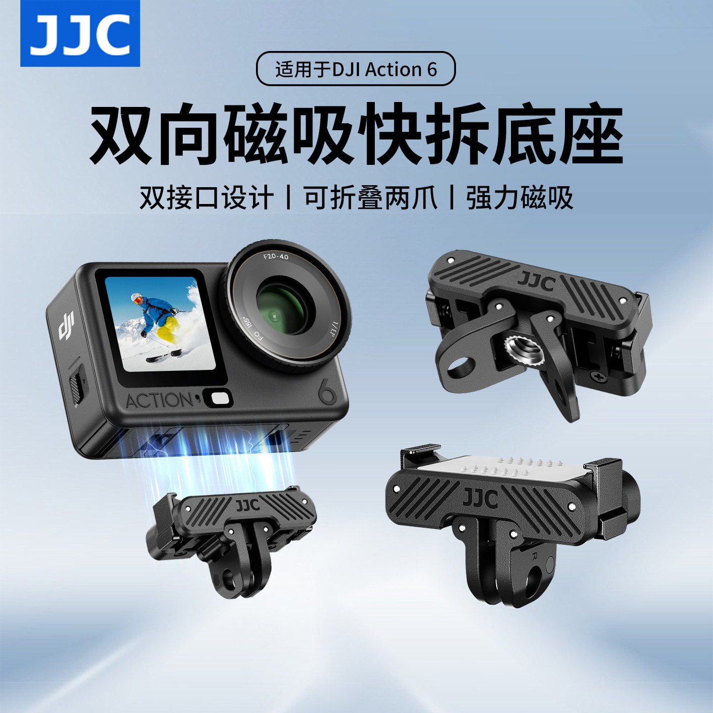 JJC适用大疆Action6快拆底座图片