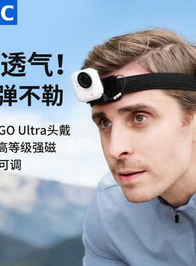 JJC 适用影石GoUltra磁吸头戴支架Insta360 Go Ultra骑行头带第一人称视角POV拍摄神器运动相机设备直播配件