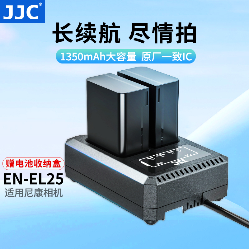 JJC适用尼康EN-EL25电池全解码