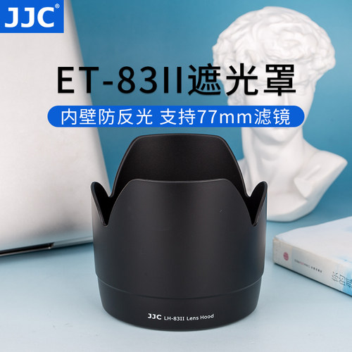 适用佳能遮光罩70-200镜头77mm