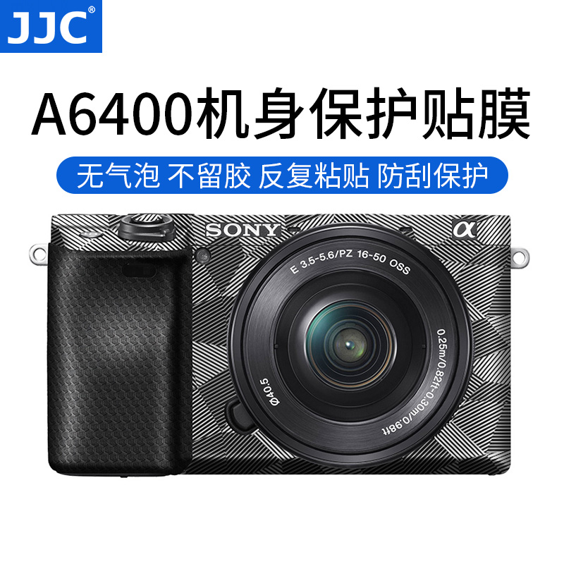 JJC适用索尼A6400机身贴膜SONY A6300贴纸保护膜E 16-50mm镜头微单相机配件碳纤维电路亚光矩阵贴片-封面