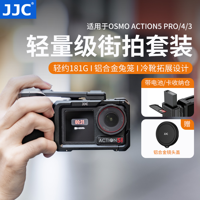 JJC适用Action5pro/4/3街拍套装