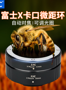 JJC 适用富士转接环微距近摄接圈XT30III XE5 XT50 XT5 XT4 XS10 XT20 XH2S XPRO3 XM5 XS20 XT3自动对焦相机