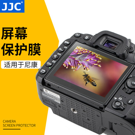 JJC 适用尼康z50屏幕贴膜 带肩屏 Nikon Z50 Zfc单反相机屏幕保护高清贴膜
