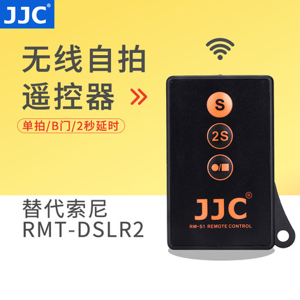 JJC 适用索尼微单A7M3 a6000 A6500 A7R3 A7SIII A9II  A7R2A6600 A7RM4 A7III A6400 A6300自拍无线遥控器