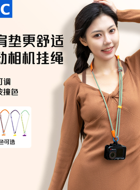 JJC 运动相机挂绳适用大疆Action 6/5Pro/Pocket3/OsmoNano挂脖磁吸快拆影石AcePro2/X5斜挎可背肩带手机配件