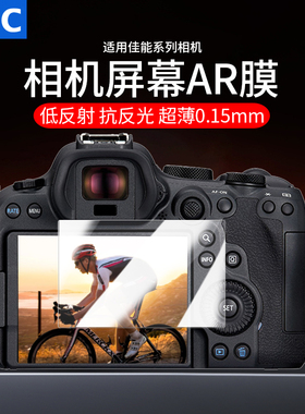JJC 适用佳能相机AR膜R50 R6III R6II R63 R8 R7 R50V R10 R100 M200 G7X3 850D屏幕贴膜保护膜相机配件