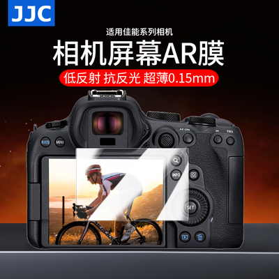 JJC适用佳能相机AR膜贴膜
