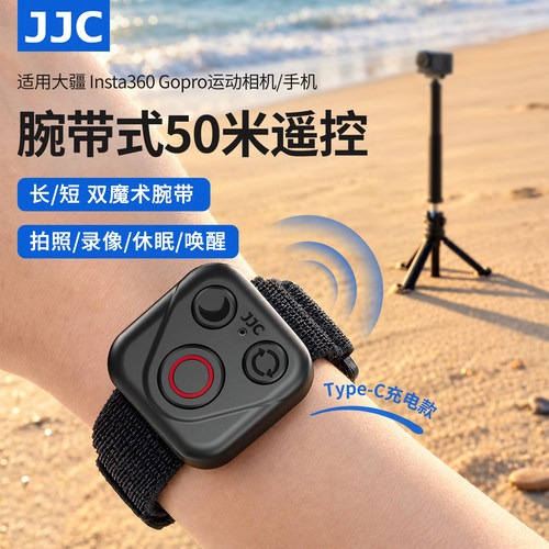 JJC运动相机蓝牙遥控器手腕带