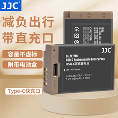 JJC Type-C直充电池适用佳能LP-E17微单反相机R8 R50 R10 M6II 200DII 800D 750D 760D R100 M6 77D RP 850D