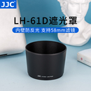 OLYMPUS遮光罩 反装 适用奥林巴斯40 58mm黑色卡口 61D 150mm遮光罩 替代LH JJC 150遮光罩
