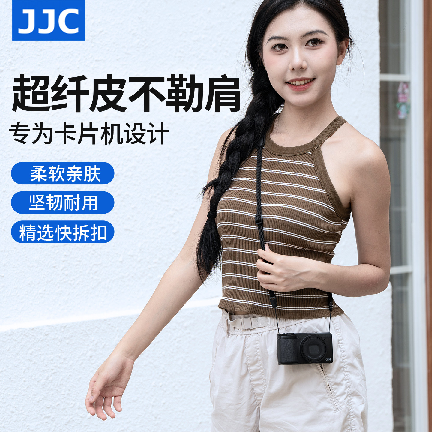 JJC 相机背带卡片机肩带适用理光GR4 GRIV GR3X G