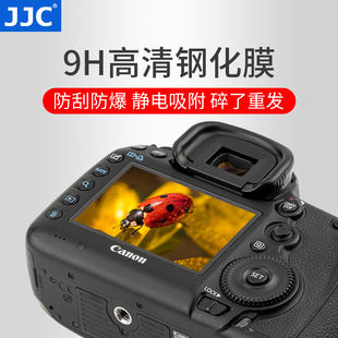 6D2贴膜5D 适用于佳能5D4钢化膜R3 5D3 JJC IV专微EOS R6单反相机全画幅屏幕保护膜肩屏膜 MARK