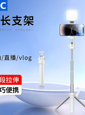 JJC 延长自拍杆三脚架白色迷你桌面Action运动相机手机微单手持便携自拍杆摄影拍照直播vlog补光灯三角支架
