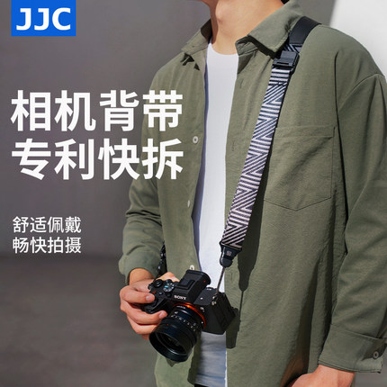 JJC 相机背带 肩带快速扣快拆快枪手快装板微单单反斜跨带舒适减压适用佳能R62尼康Z63索尼a7c2富士xt50配件