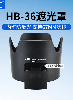 JJC 适用尼康AF-S VR 70-300遮光罩 防抖镜头配件 替代HB-36 67mm