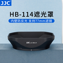 JJC Z72 400mm 114 Z8相机保护配件 替代HB 120mm Z50II VR镜头遮光罩 Z63 适用尼康Z