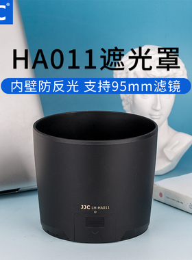JJC 适用腾龙SP 150-600遮光罩150-600mm A011镜头遮光罩 长焦配件 替代HA011