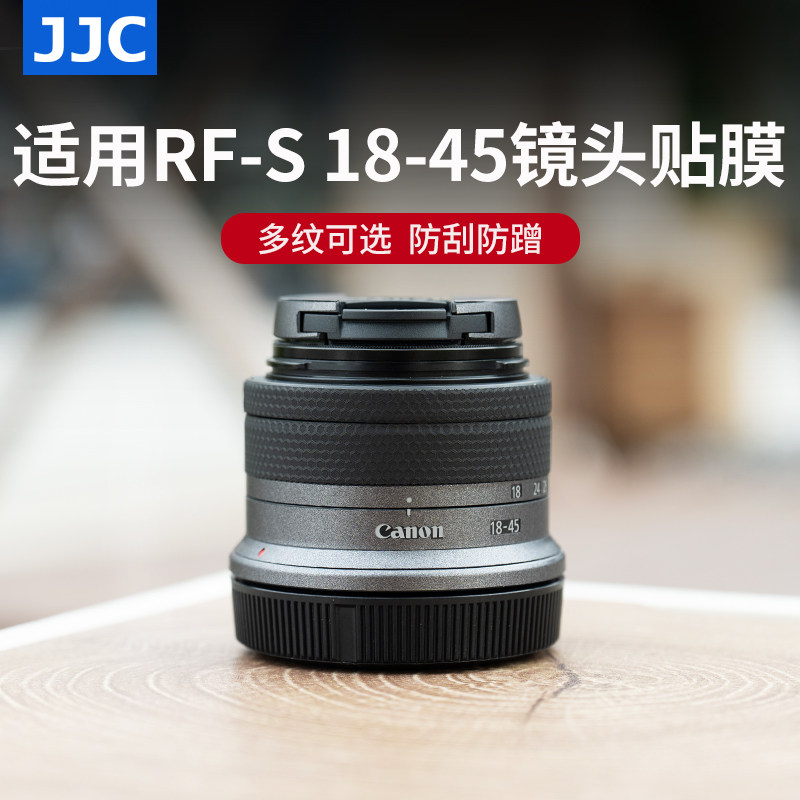 JJC 适用佳能RF-S 18-45mm镜头贴膜rf-s 18-45 is stm保护贴膜贴纸皮贴保护套碳纤维保养配件防刮蹭,3C数码配件,屏幕保护膜,淘宝优惠券,粉丝福利购,淘宝优惠卷