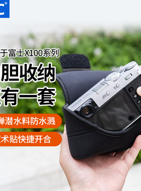 JJC 适用富士X100VI相机内胆包FUJIFILM X100V X100F X100S X100T收纳保护袋微单配件套x100系列防护